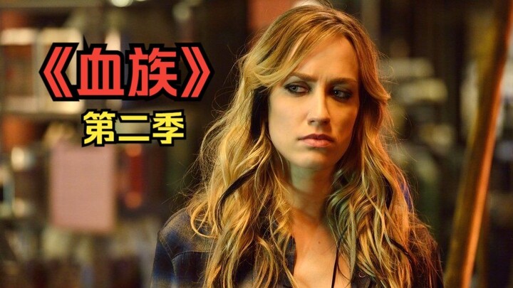 مصاصو الدماء البديلون، سلالات الدم الفريدة وجدّ مصاصي الدماء، صراع البقاء بين البشر ومصاصي الدماء: ا