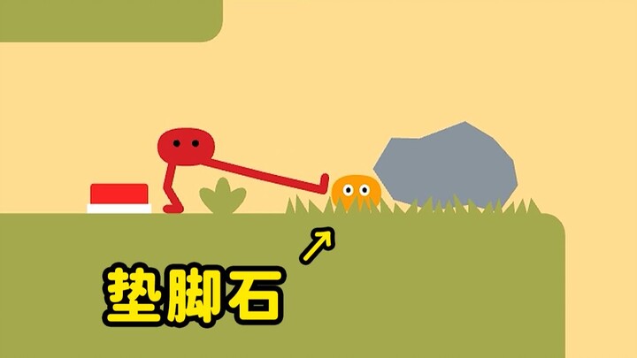 พี่น้องที่ดีมีไว้เหยียบ踩在脚下