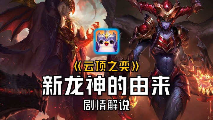 【Giải mã cốt truyện Đấu Trường Chân Lý】Sivir phản bội Sivanna, Nàng Ếch đã trưởng thành, nguồn gốc c