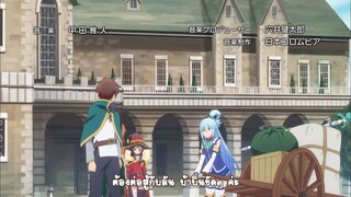 Kono Subarashii Sekai ni Shukufuku wo! ตอนที่ 10 ซับไทย