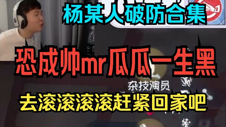 [Mr. Yang's OB of Wolves Esports ends in a 4-0 sweep] Might become a lifelong haters' target for Coa