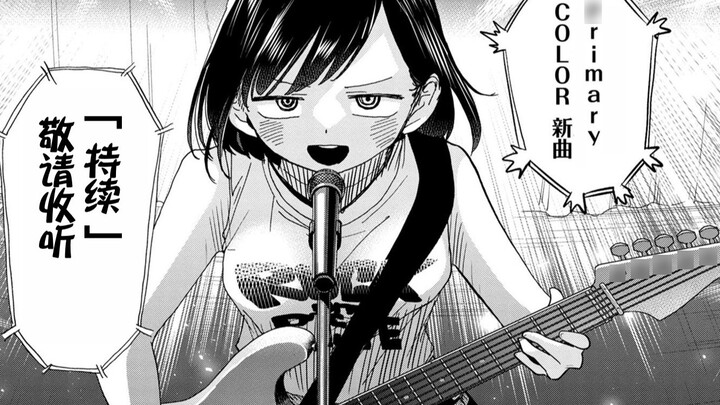 [Chinese and Japanese subtitles] The Dangerous Things in My Heart Volume 9 Bonus Song Full Version "