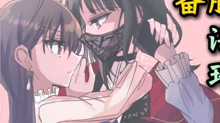 [Lost Child/MyGO#123] "The true heart of the spare tire Hai Ling, the choice of Shiina Riki" [Lost C