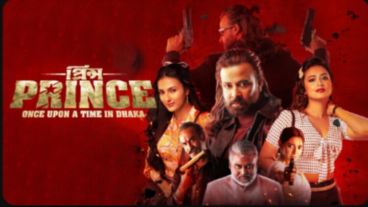 Prince (2026) Movie Bangla | Shakib Khan | Prince New Movie Bangla