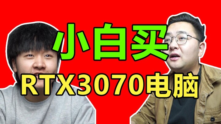 【เคล็ดลับเลี่ยงโดนหลอกซื้อคอม】“สเปกคอมที่ลุงแนะนำมีอะไรไม่ชอบมาพากล”