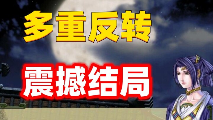 主角即是救世主，又是未来的魔王，这款22年前的游戏神作竟有如此结局！