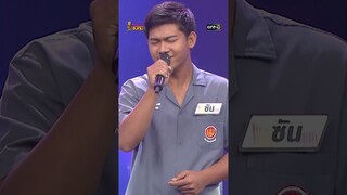 วอนดีเจ : “ซัน” ผู้ท้าดวล  #Shorts #ดวลเพลงชิงทุน | one31