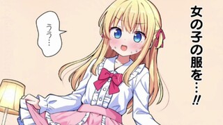 为了家族企业，只好女装？
