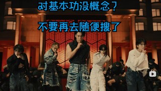 kpop，hiphop，爵士，必练基本功，一个视频总结