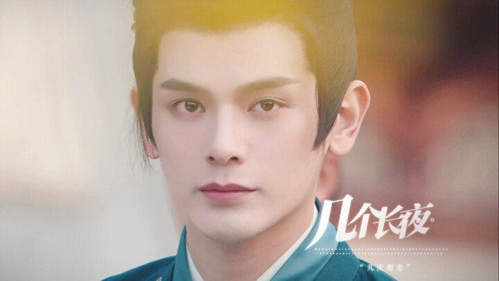อยู่ดีๆ ก็เข้าใจความรู้สึกของชิงชวนแล้ว