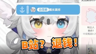 白给自己上个舰长