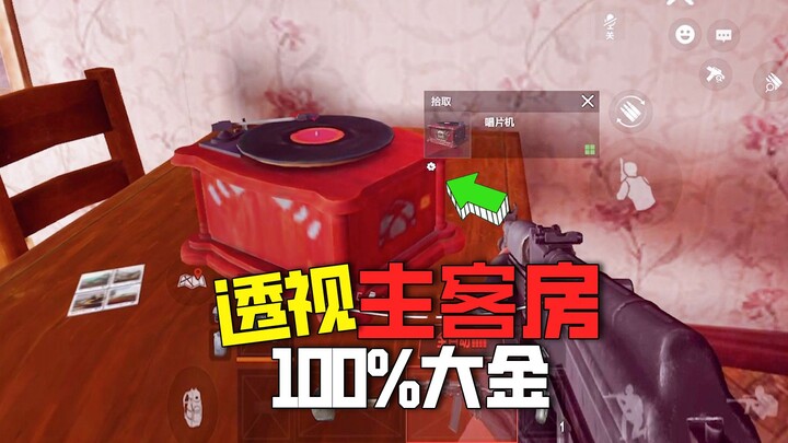 Dark Zone Escape: 100% big loot in the master suite with wall‑hack? Desktop gold spawns guaranteed i