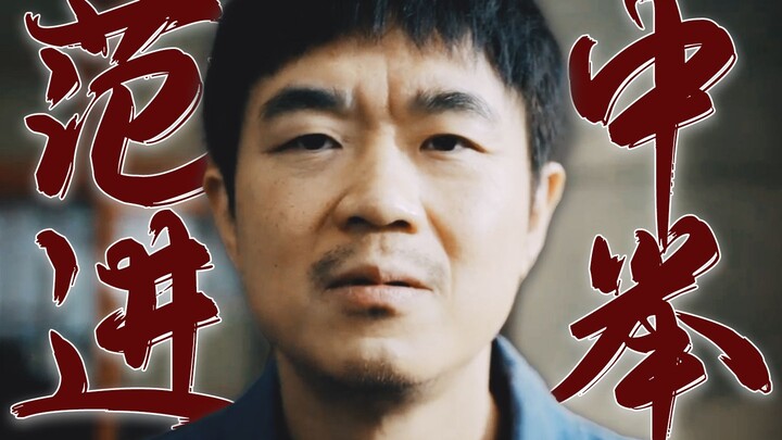 [Annual Meeting | Hu Jianlin] My writing is like a clown dancing on stage, yet it still draws wave a