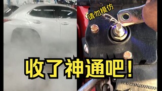 The car mechanic encountered an outrageous breakdown, and the customer said the Monkey King had with