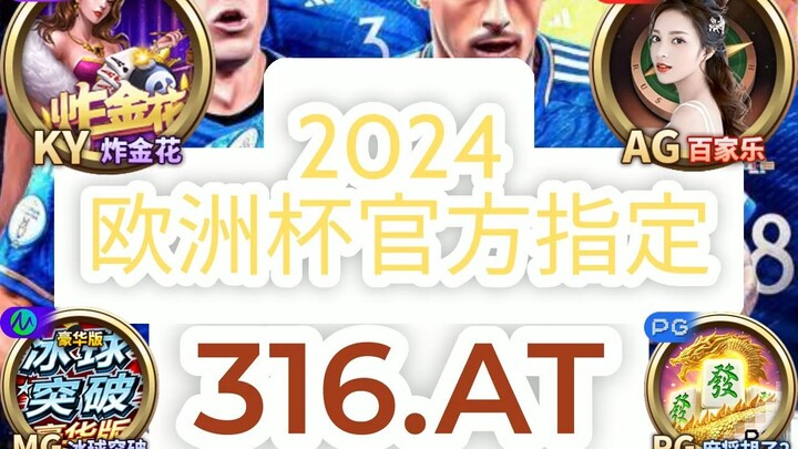 一分钟科普！2024欧洲球杯买个球下载注册- 欧洲球杯买个球在哪里买靠谱「入口：3977·EE」