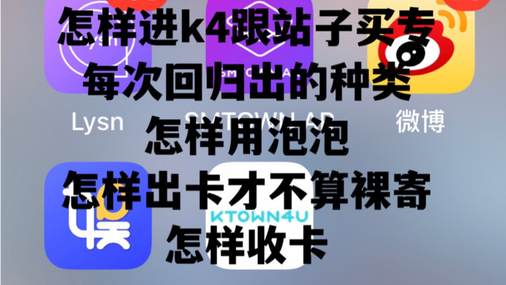 【Xi Jenny/Hallyu】Mungkin panduan cara membeli album? Keterampilan wajib bagi beberapa penggemar baru