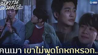 คนเมาเขาไม่พูดโกหกหรอก นิทานพันดาว 1000stars