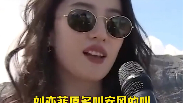 Wow, Liu Yifei’s original name is An Feng!