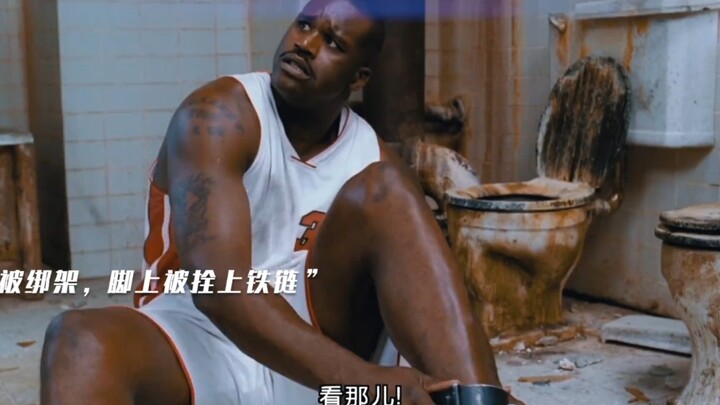 “奥尼尔来演电影了却还是不会投篮！”