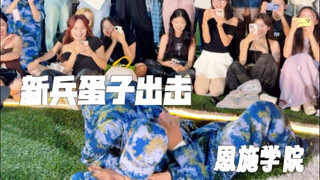 新兵蛋子出击恩施学院大学生军训社恐自信出击浅跳一下