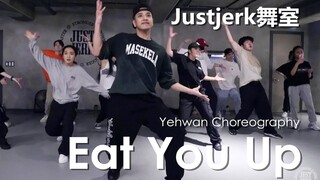 最Man的宝儿Eat You Up编舞！Justjerk舞室Yehwan Kim超帅作品