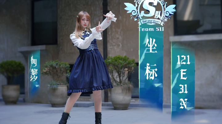 [Coordinates 121E31N | Li Xi] No matter who tries to persuade me, I refuse to back down.