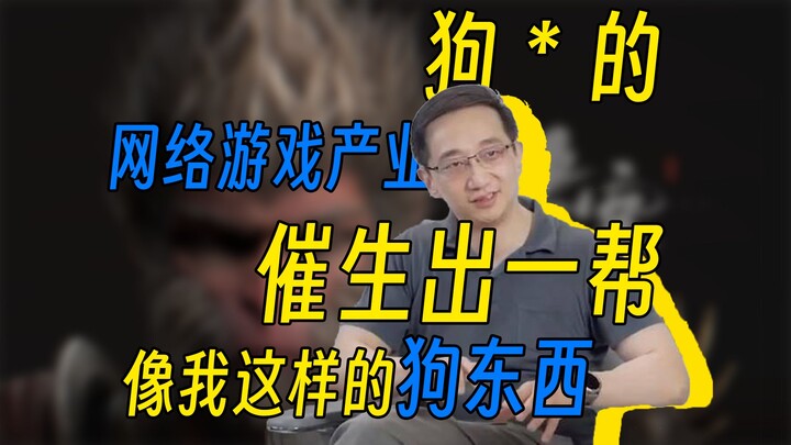 ‘ไอ้หมา’ ที่เคยพูดถึงด้วยความขมขื่นในอดีต กลายมาเป็นผู้สร้างเกม AAA สัญชาติจีนได้อย่างไร? 【สารคดีบุค
