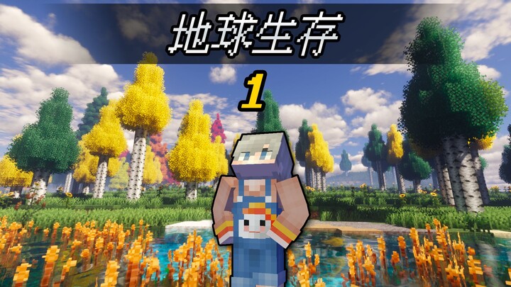 【MC Bertahan Hidup di Bumi 1】 Pertama kali jadi manusia, masih agak canggung