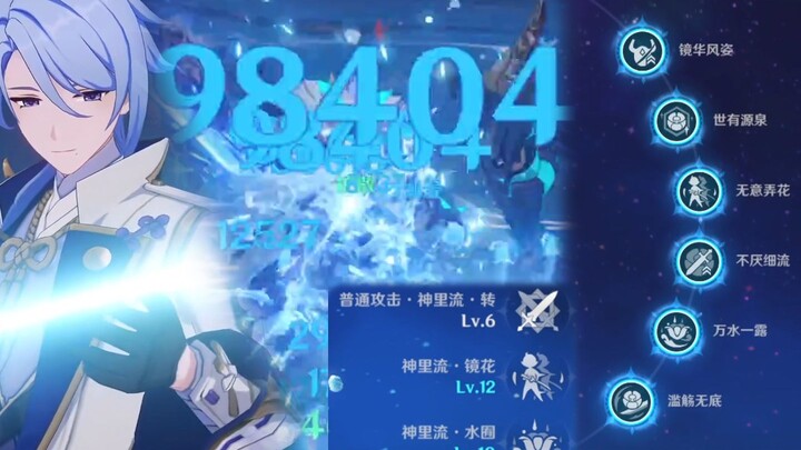 Full-Stat Ayato with Skill 12 unleashes earth-shattering damage—clearing world bosses in the blink o