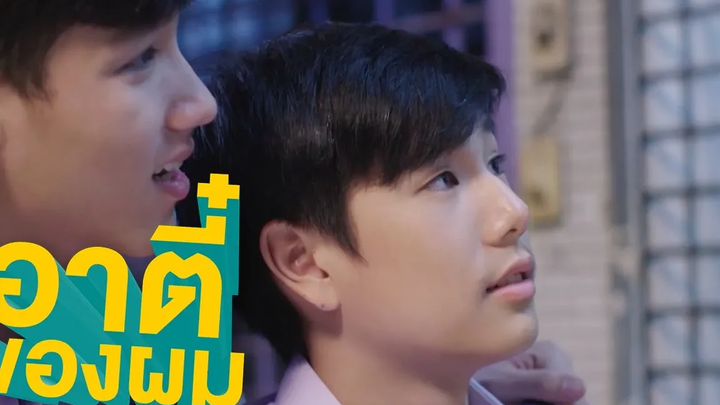 พบแล้วกัปตันเรือสาวของเรื่อง อาตี๋ของผม