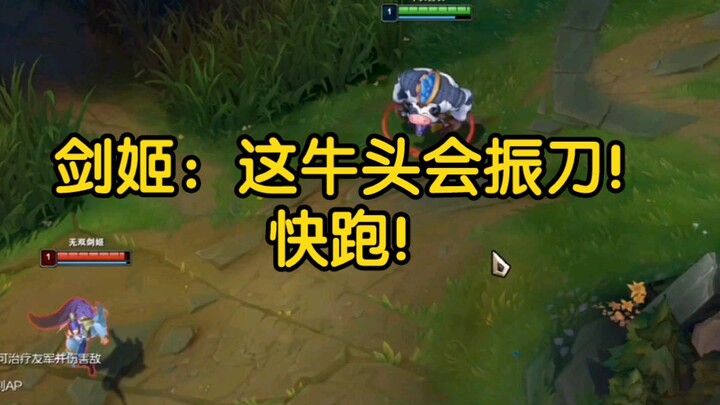 Top-lane Alistar vs. Fiora: Master the “shaking blade” and climb from Bronze to King in just one gam