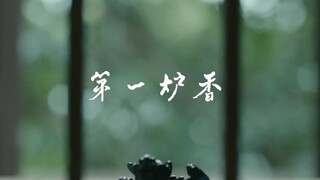 【吴启华/张曼玉】也许是《第一炉香》的正确打开方式