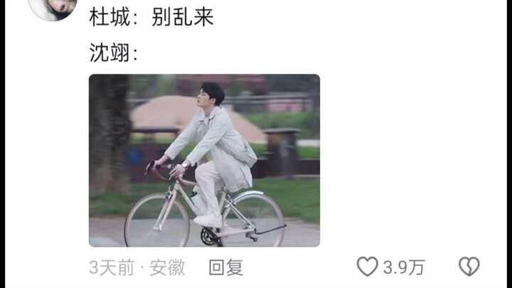 “Nếu Du Thành thực sự không ổn thì mua cho Shen Yi một chiếc đồng hồ thông minh Xiaotianci đi!!!”
