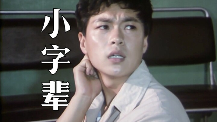 ภาพยนตร์สร้างแรงบันดาลใจแห่งปี 1979 หนุ่มสาวในยุคนั้นมีชีวิตที่แสนสุข