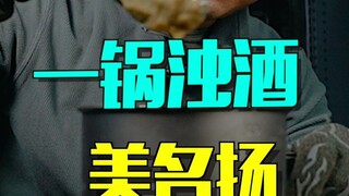 3000年历史的稠酒  又浊又香