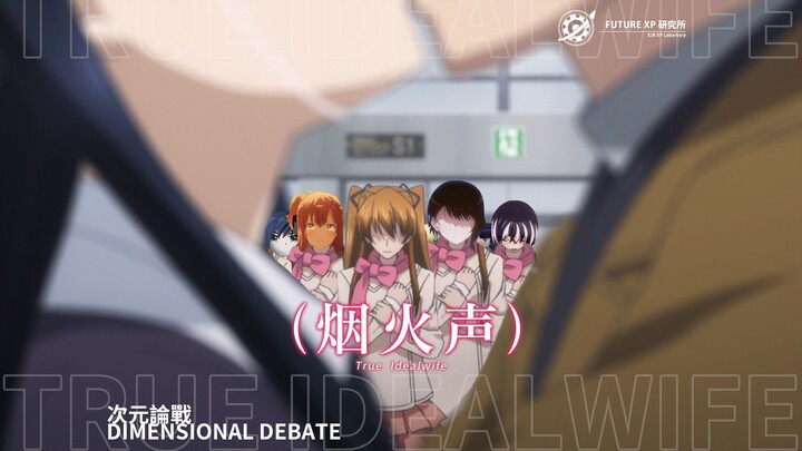 Are you saying there's an anime where beautiful girls will fight for me? — A Chronicle of Anime Fact