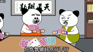 说最狠的话，出最老的千