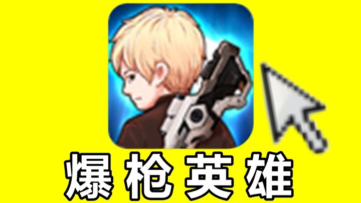 شهرين من العمل المكثف! أخيرًا تخطيت اللعبة بإنفاق كبير على الأسلحة في «بطل البندقية»! 【نسخة الاستمتا