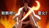 Potong! Guntur! Ichigo vs. Amagai Susuke BLEACH Amagai Bab 07