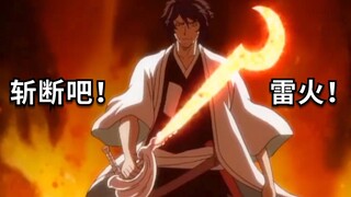 Cut it off! Thunderfire! Ichigo vs. Amagai Susuke BLEACH Amagai Chapter 07