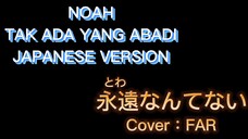 ［Cover］Tak Ada Yang Abadi Jpn Ver