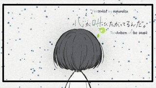รีวิวอนิเมะ kokoro ga sakebitagatterunda