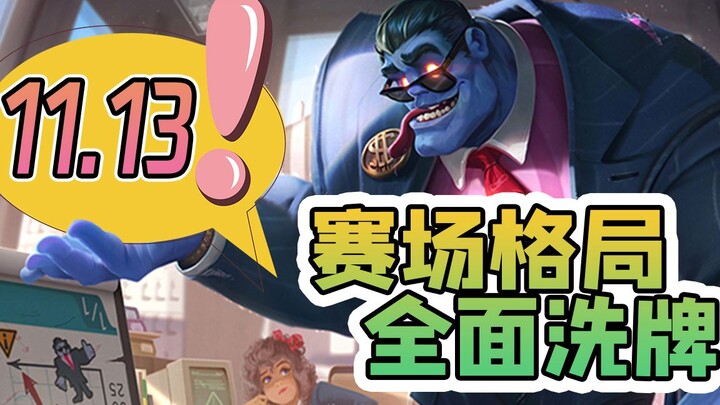 [LPL Summer Split] Meta Traps Explained! Are the Top Players Poisonous? A Complete Reshuffle of the 