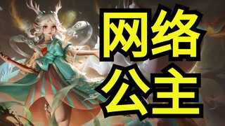 黑一偶遇网络公主，无情电报发到爽，笑的我孩子都生了！