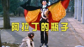 爱迪奥特曼：捡到能实现愿望的瓶子，却被熊孩子整成灾难，雷德王再次出场