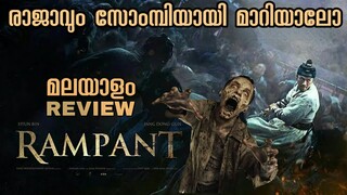 Rampant | Malayalam Review | Movie Matter