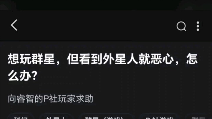 “你天生就是玩群星的料！”