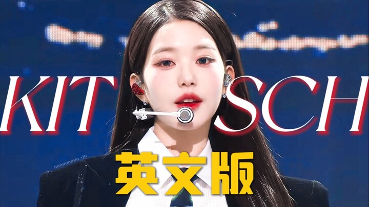 Kalau pakai lagu ini di Amerika pasti meledak! Versi Inggris Kitsch: Ratu IVE yang penuh aura bitchy