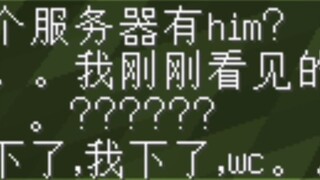 Scary when you turn into Him and go to the server?