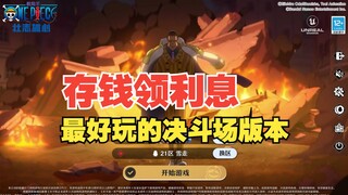 Get 2400 gold coins for free with the savings plan! * is officially online [Ambition]